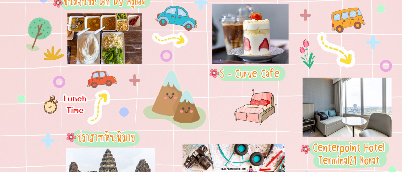 cover 1 Day Trip @ อ.เมือง นครราชสีมา