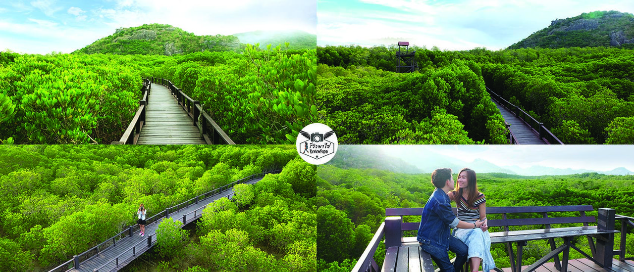 cover ทริป unplan พาแฟน ไปวนอุทยานปราณบุรี <3 ( 20 กม.จากหัวหิน)