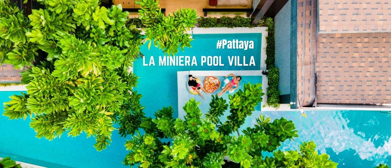 cover รีวิว La Miniera Pool Villas Pattaya  พูลวิลล่าพัทยา มีสระว่ายน้ำโอโซน น้ำอุ่นส่วนตัวในห้องวิลล่าภายในทุกวิลล่า เป็นที่แรกและที่เดียวในประเทศไทย