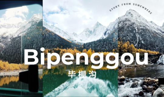 Cover หุบเขาหิมะ Bipenggou - เที่ยวจีนง่ายๆ มีหิมะปกคลุมทั้งปี แถมฟีลดีเหม...