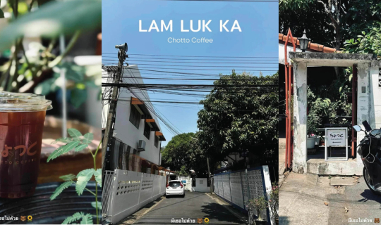 Cover ร้าน ちょっと chotto coffee...