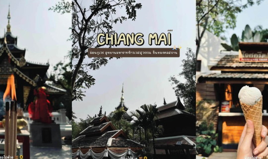 Cover ขอพรม่อนกุเวร ขอพร สักการะ ท้าวเวสสุวรรณ...