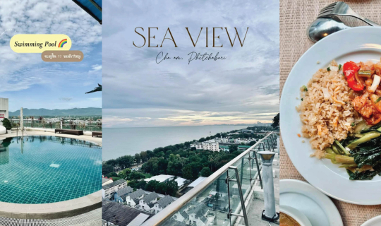 Cover ที่พักติดชายหาดชะอำ 🌊🌈...