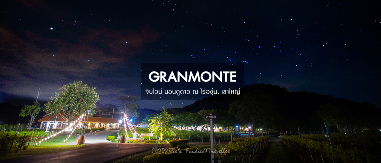 cover ชวน...ไปพักผ่อนในไร่องุ่น อิ่มเอม เปรมใจ สัมผัสอากาศดี กับวิวหุบเขาช้างหมอบ เขาใหญ่ นครราชสีมา