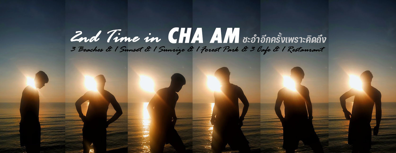 cover 2nd Time in CHA AM ชะอำอีกครั้งเพราะคิดถึง