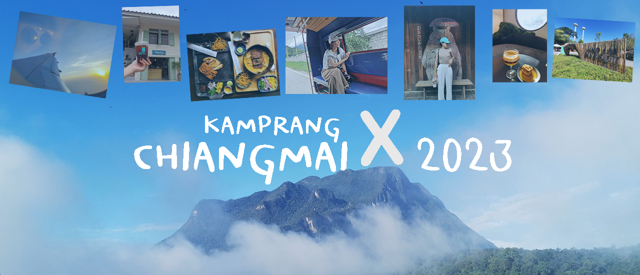 cover ปี้พาน้องไปรับลมหนาวปลายปีด้วยกัน ณ เชียงใหม่