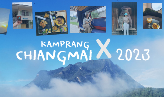 Cover ปี้พาน้องไปรับลมหนาวปลายปีด้วยกัน ณ เชียงใหม่...