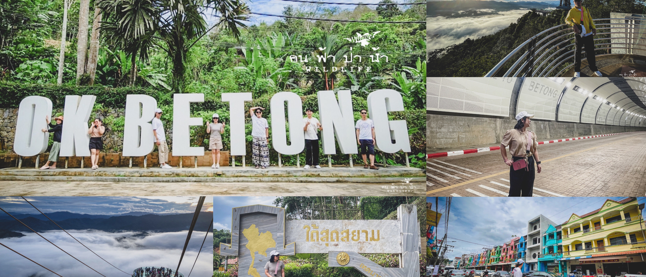 cover โอเคนะ...เบตง