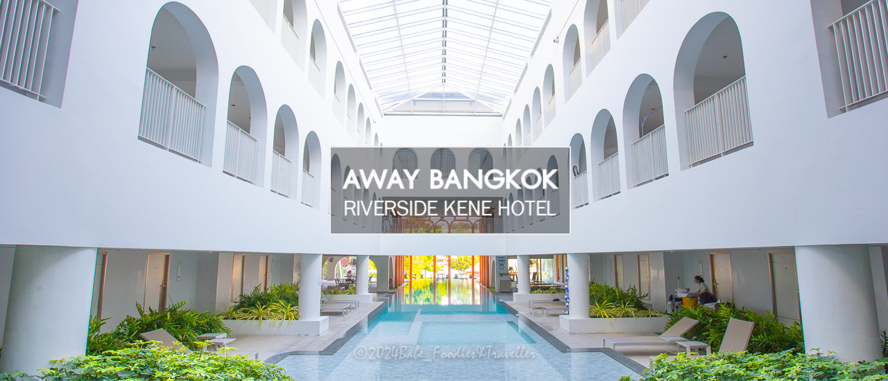 cover พักผ่อนริมแม่น้ำเจ้าพระยา โรงแรม #AwayBangkokRiverside Kene