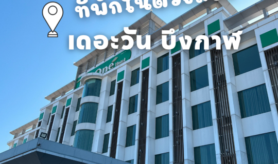 Cover The One Hotel Bueng Kan...