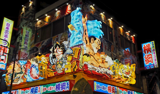 Cover ย่าน Shinseikai แถวหอคอยสึเทนคาคุในโอซาก้า ตอนกลางคืนเป็นแบบนี้...