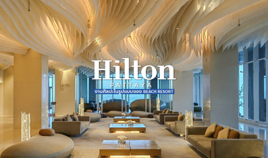 Cover ❄️ Hillton Pattaya : ฮิลตัน พัทยา งานศิลปะในรูปแบบของ Beach Resort...