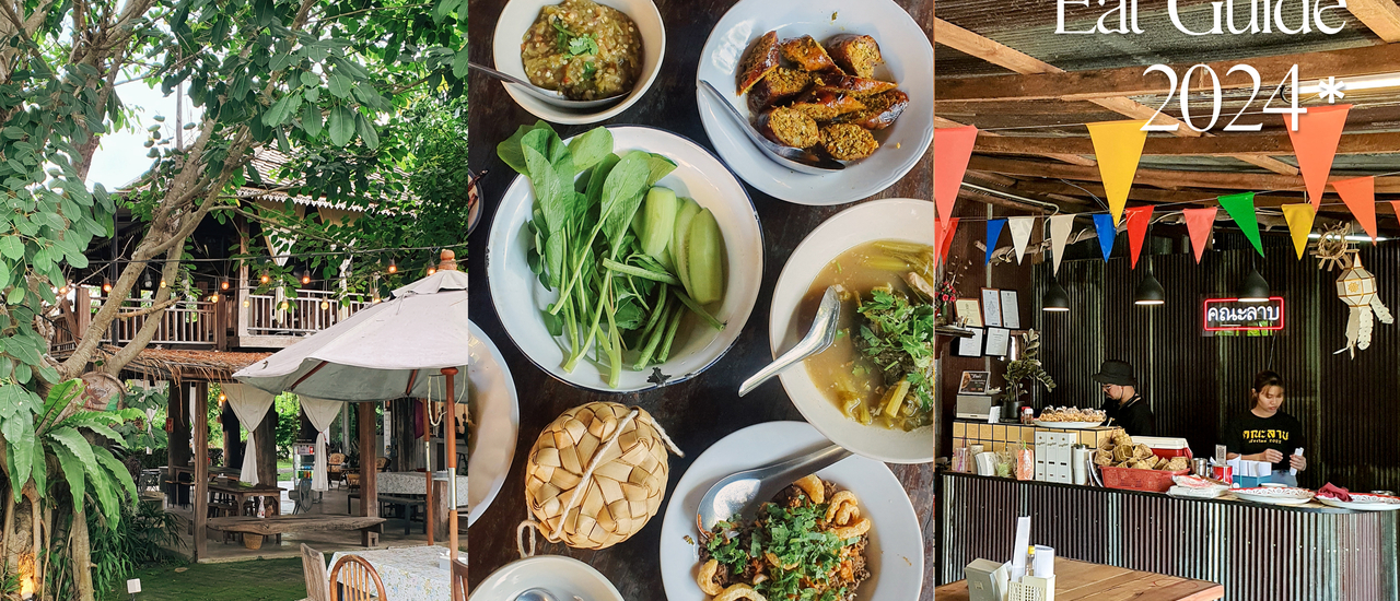 cover รวม 20 ร้านอร่อย ใน เมืองเชียงใหม่ อัพเดทล่าสุดปี 2024 !