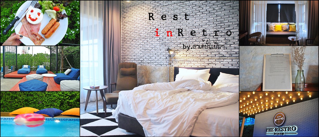 cover เก็บเสื้อผ้ายัดใส่กระเป๋า และพา 2 เราไปพักผ่อนสไตล์เรโทร @The Restro Hua Hin