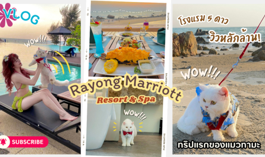 Cover Rayong Marriott Resort & Spa...