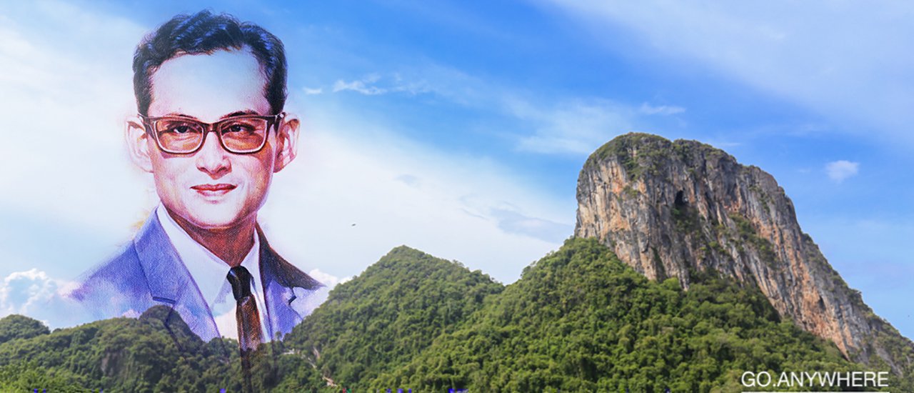 cover ๙ ตามรอยพ่อ I ๙ ตามรอยแปดเส้นทางพระบาทยาตรา I สไตล์เด็กบ้านๆ ณ พัทลุง