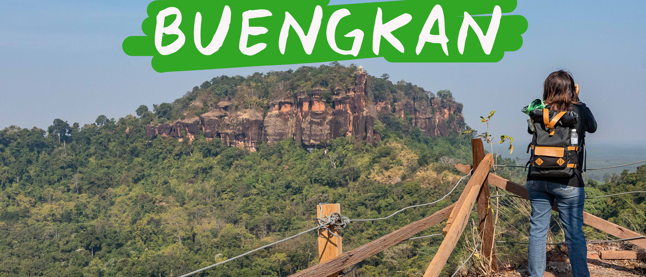 cover เที่่ยว "บึงกาฬ" ไปไหนดี???