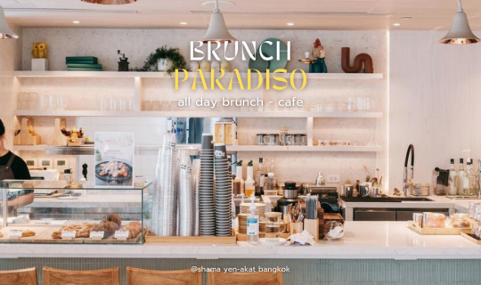 Cover Brunch Paradiso ร้านอาหารสุดชิคย่านสาทร...