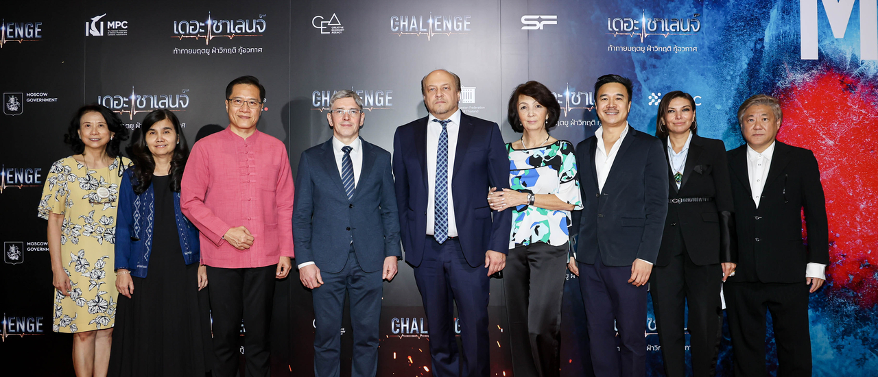 cover ร่วมงานเปิดเทศกาลภาพยนตร์มอสโก ในประเทศไทย ได้ชมหนังดี-ชิมอาหารนักบินอวกาศ