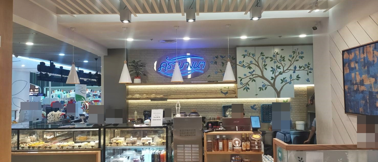 cover ครัวบางนา สาขาห้างซีคอนสแควร์ ชั้น 4 ถนนศรีนครินทร์ เขตประเวศ กรุงเทพมหานคร