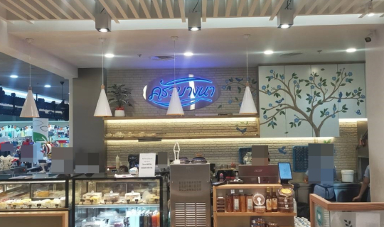 Cover ครัวบางนา สาขาห้างซีคอนสแควร์ ชั้น 4 ถนนศรีนครินทร์ เขตประเวศ กรุงเท...