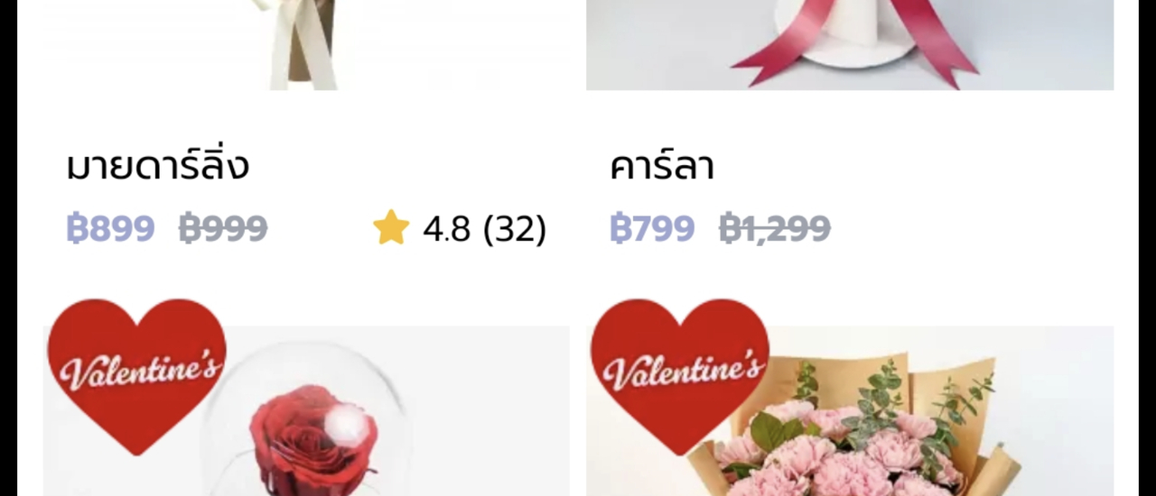 cover รีวิวเว็บPotico website ส่งของขวัญน่าหลงใหล ใจกลางกรุงเทพ