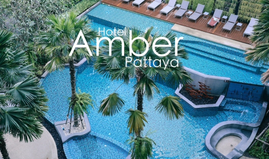 Cover ที่พักสไตล์โมเดิร์นทรอปิคอล โรงแรมแอมเบอร์ พัทยากลาง...