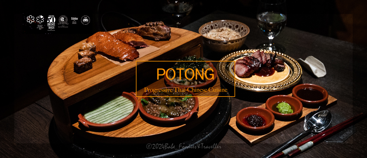 cover ลิ้มลองเมนูซีซั่นใหม่ Restaurant POTONG, Fine Dining Progressive Thai-Chinese แห่งเดียวย่านเยาวราช ถ.ทรงวาด