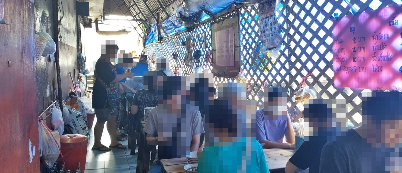 cover ก๋วยเตี๋ยวเรือป้าเตี้ย เจ้าเก่าอนุสาวรีย์ชัย ถนนพหลโยธิน เขตพญาไท จังหวัดกรุงเทพมหานคร