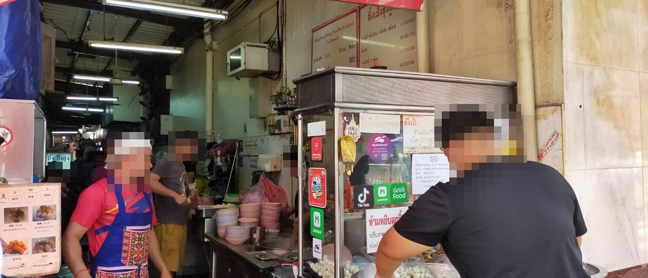 cover ร้านก๋วยเตี๋ยวอึ้งเป็งชุง @ ถนนเยาวราช เขตสัมพันธวงศ์ จังหวัดกรุงเทพมหานคร