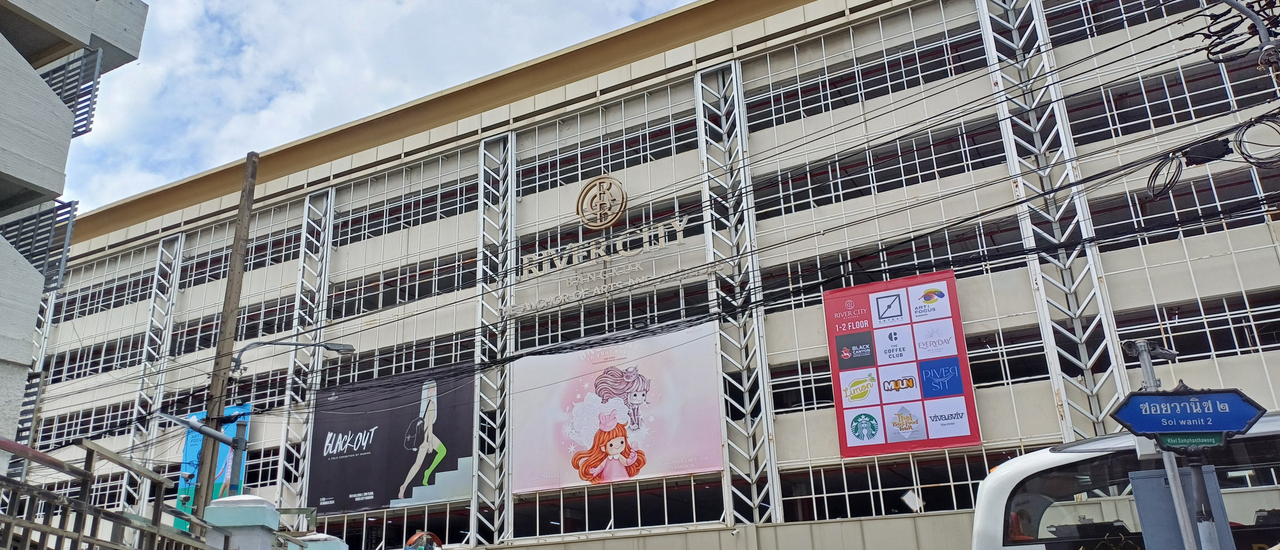 cover มาชมงานศิลปะที่ River City Bangkok ในช่วงวันหยุดกัน