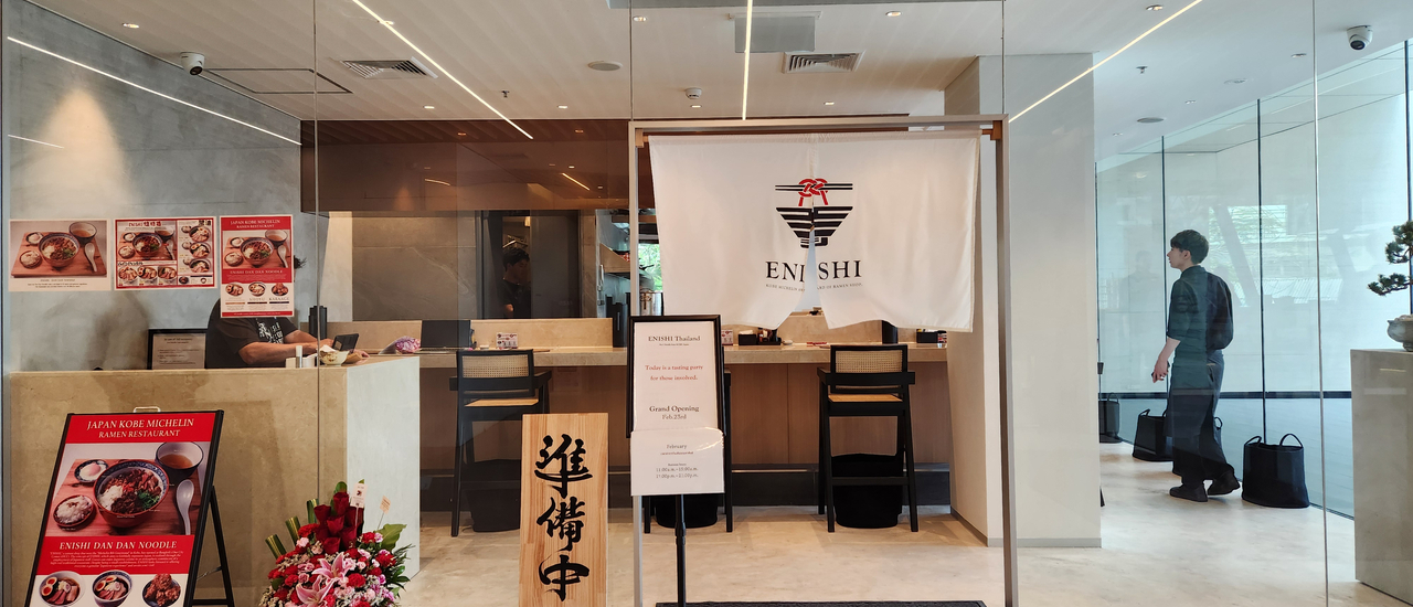 cover #EnishiRamen #ราเม็ง ส่งตรง..จาก โกเบ ประเทศ ญี่ปุ่น ดีกรี Michelin Bib Gourmand เปิดแล้ว ย่านเพลินจิต