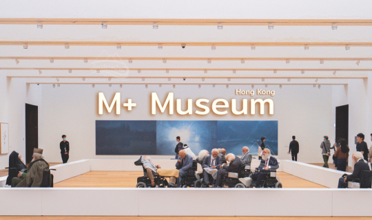 Cover พาชมงานศิลปะฮ่องกง M+ Museum...