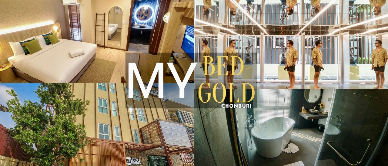 cover MYBED GOLD  ที่พักคุณภาพดี กับดีไซน์การตกแต่ง  ระดับ Premium