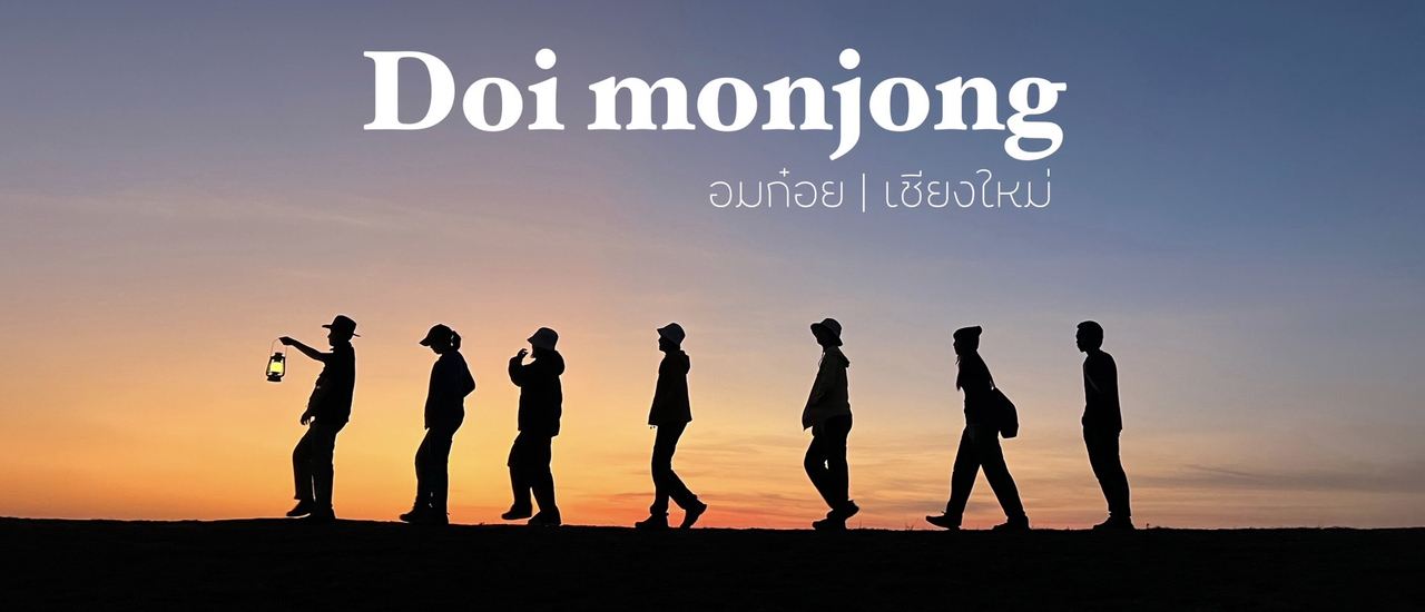 cover ฮีลใจ...ที่ม่อนจอง