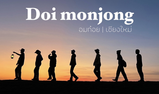 Cover ฮีลใจ...ที่ม่อนจอง...