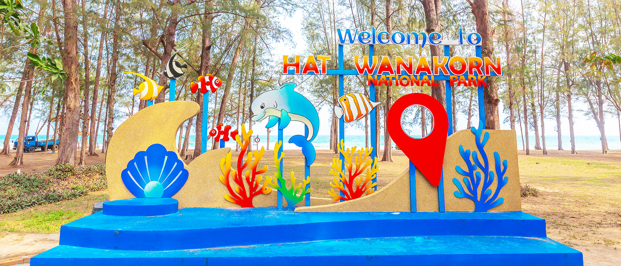 cover แคมป์ปิ้งริมชายหาด ที่อุทยานแห่งชาติหาดวนกร