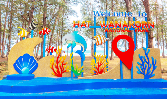 cover แคมป์ปิ้งริมชายหาด ที่อุทยานแห่งชาติหาดวนกร