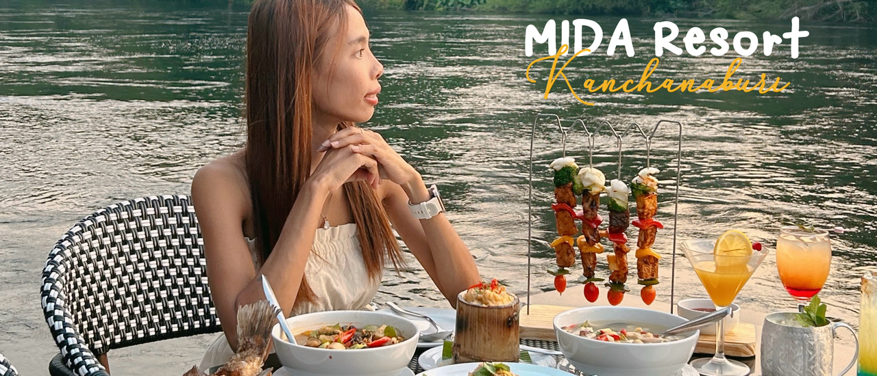 cover ไปพักผ่อน ชาร์จพลัง ที่ Mida Resort Kanchanaburi กันค่ะ 🌳🍃