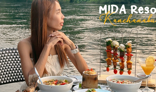 cover ไปพักผ่อน ชาร์จพลัง ที่ Mida Resort Kanchanaburi กันค่ะ 🌳🍃