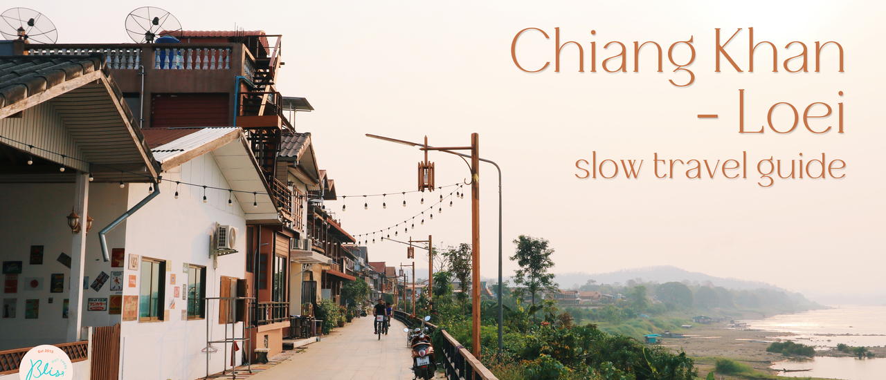 cover ไปใช้ชีวิตช้าๆ ที่ “เชียงคาน – เลย” 3 วัน 2 คืน 15 พิกัด