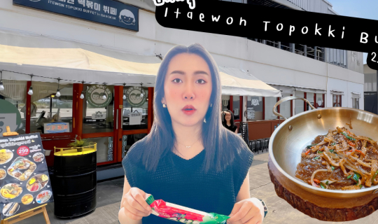 Cover 🥰🌈☀️กินเที่ยวเปรี้ยวไปทั่ว Itaewon Topokki Buffet 299บาท Net ไม่จำ...