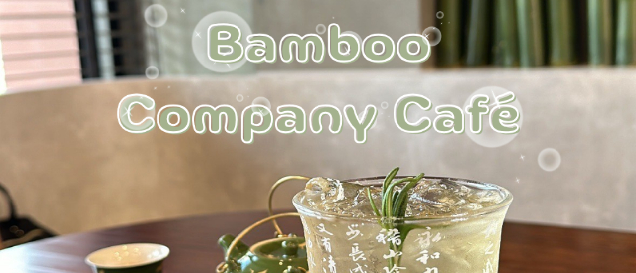 cover คาเฟ่พัทยา จอมเทียน สไตล์จีน Bamboo Company Café อาหารอร่อย ชาหอม
