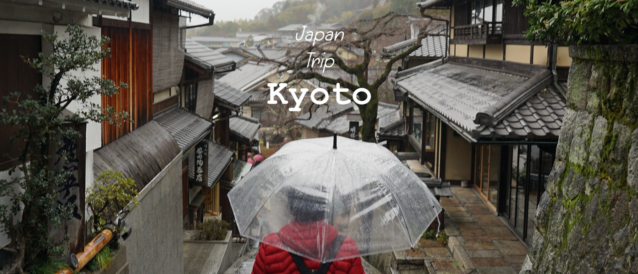 cover 🇯🇵 เที่ยวญี่ปุ่นด้วยตัวเอง 6 วัน : เที่ยวเกียวโต Kyoto ใน 1 วัน