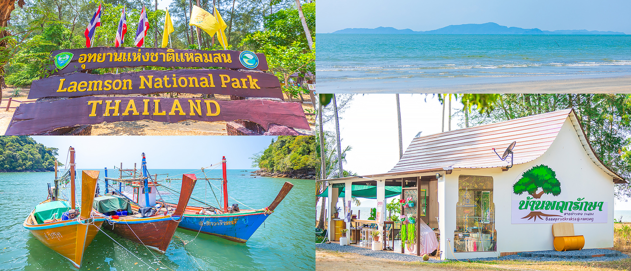 cover เยี่ยมชม "อุทยานแห่งชาติแหลมสน" จังหวัดระนอง และแว่ะถ่ายรูปเรือประมงชาวบ้าน แล้วทำเควสพิเศษ เพื่อปลดล็อคลานกางเต้นท์ลับแห่ง "อ่าวเคย"