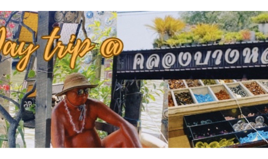 cover เดินเล่นริมคลอง ลองงานศิลป์ ที่คลองบางหลวง