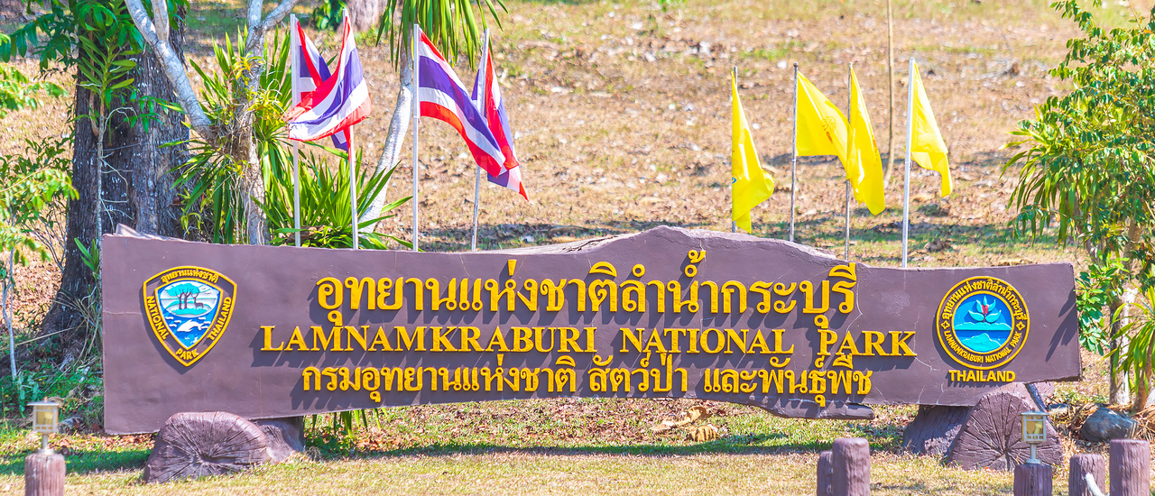 cover อุทยานแห่งชาติลำน้ำกระบุรี จังหวัดระนอง พร้อมพบกับลานกางเต้นท์ ที่มีห้องน้ำ ที่วิวสวยที่สุดในประเทศไทย