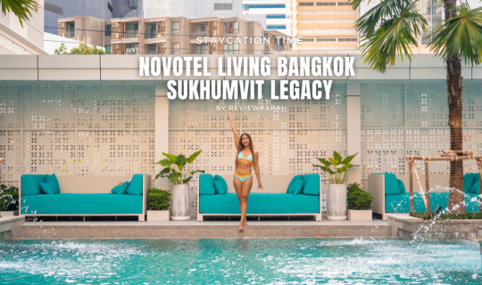 cover รีวิวที่พักเปิดใหม่ Novotel Living Bangkok Sukhumvit Legacy  สไตล์รีสอร์ท ใจกลางเมือง ย่านอโศก-พร้อมพงษ์ ใกล้ BTS, MRT และแหล่งช้อปปิ้งชื่อดัง