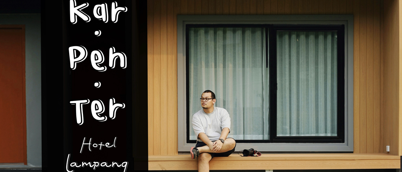 cover ทริปลำปาง 2 วัน 1 คืน : กิน-เที่ยว-ไหว้พระ และพักที่ Karpenter Hotel Lampang