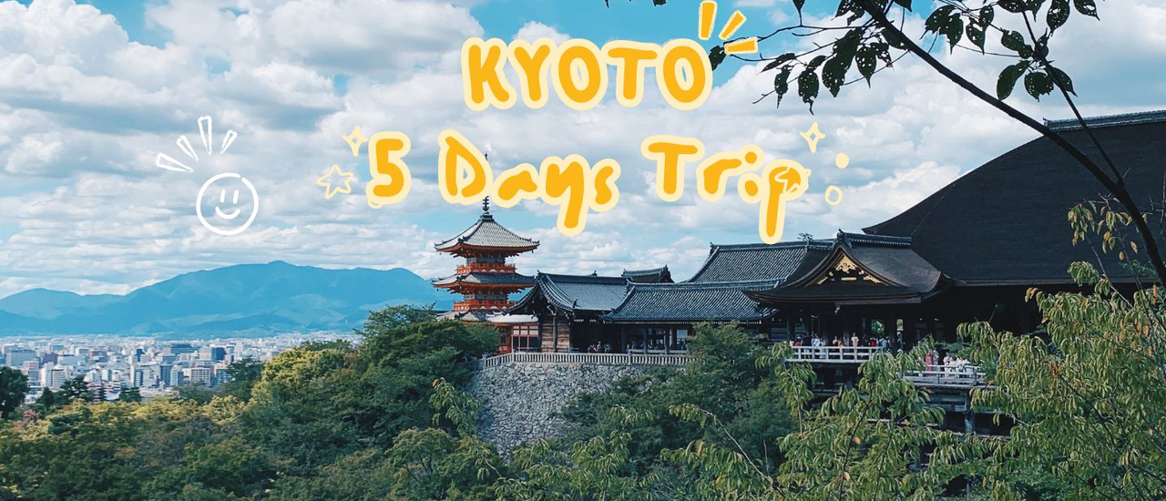 cover รีวิวเที่ยว เกียวโต 5 วัน 4 คืน ทริปกินจนตัวแตก (Part 2/2)